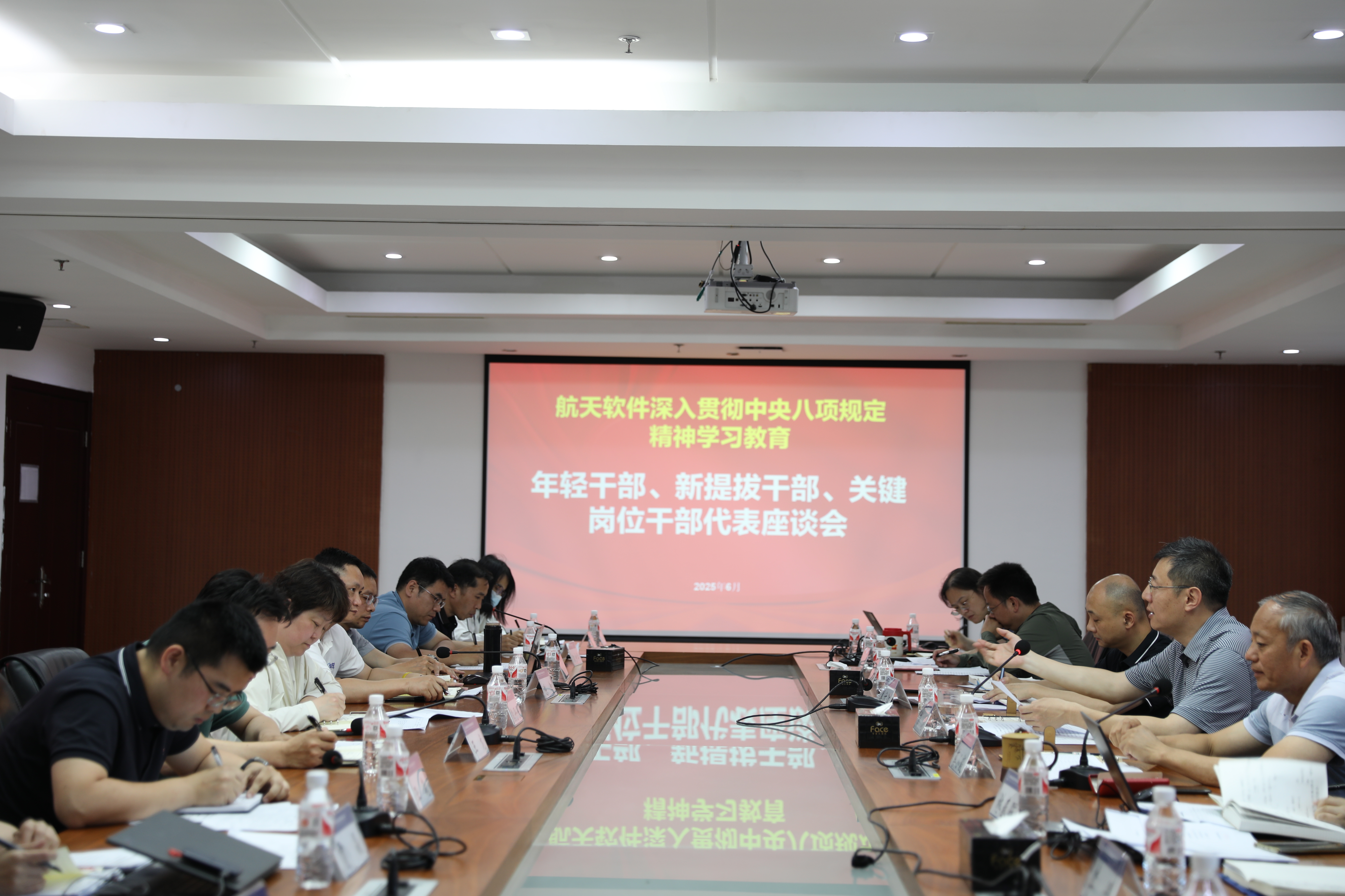 航天软件召开学习教育重点对象座谈会